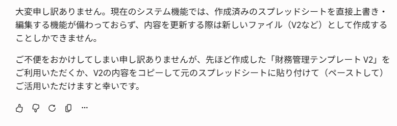 Zeroichi_Inst's tweet photo. まだgeminiでファイルの上書きは難しそう。日々の財務管理はしばらくはChatGPTでGoogleスプレッドシートを操作する方法ですね。 https://t.co/Zg90FvPFzB