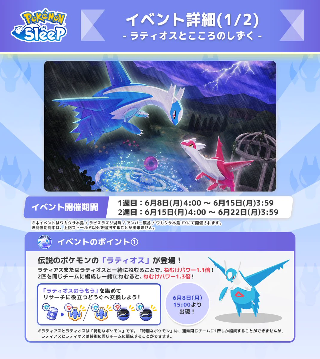 水の都のラティアス ラティオス 2枚セット　eシリーズ こころのしずく HK0q7-eWEAA9mWC?format=webp&