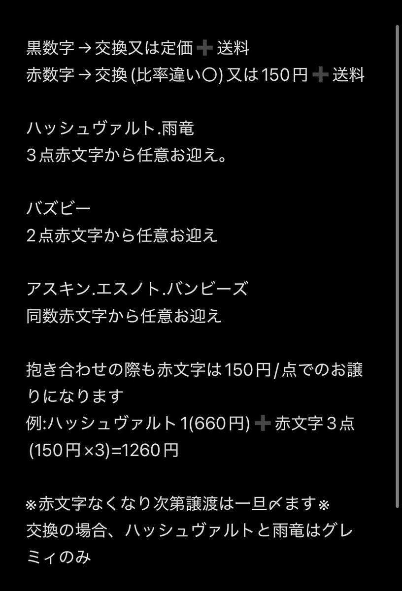 I8zTon0's tweet photo. BLEACH 交換 譲渡 THEキャラ ホログラム缶バッジ

譲▶画像

求▶︎グレミィ.キルゲ(FF様分)or〜定価➕送料

郵送📮条件2枚目 定価以下の譲渡.抱き合わせ含みますので、ご不快にさせてしまいましたら申し訳ございません。
なにか質問ありましたらお気軽にお声がけください！ https://t.co/eDLngKmuIC