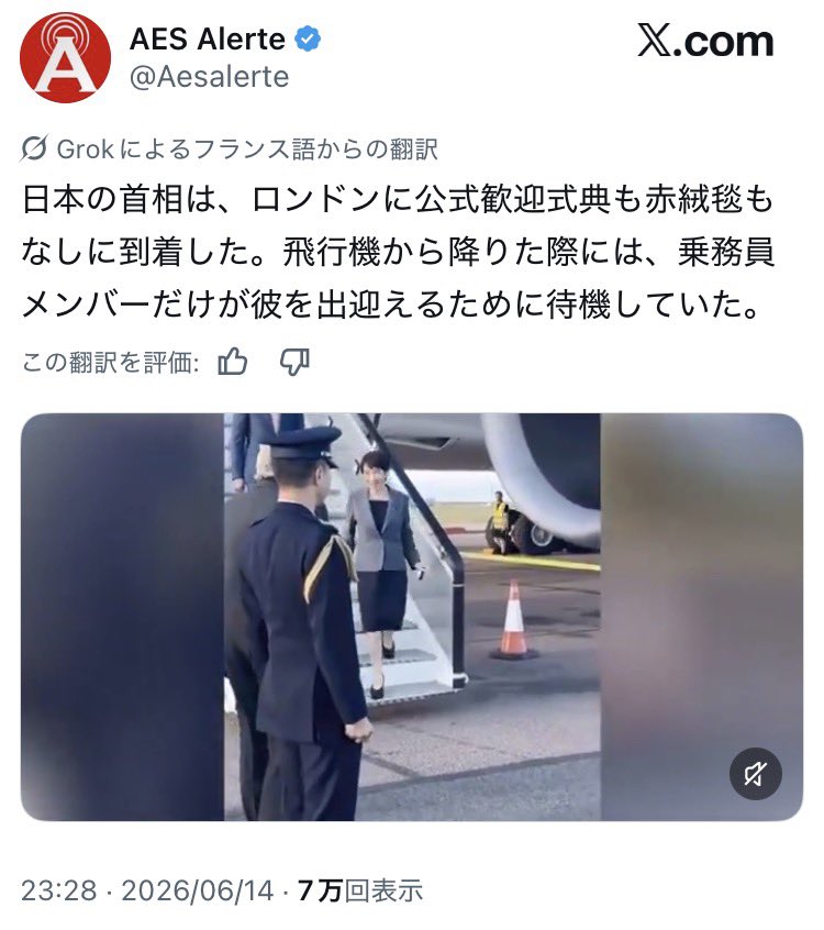 Blueros81648716's tweet photo. @hpadtgtmwtp @takaichi_sanae @Keir_Starmer フランスが正確に伝えている。 https://t.co/4wm41eESTv