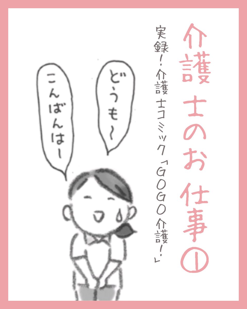 tmg_koho's tweet photo. 【Instagram更新しました】

TMG職員向け広報誌『TMG TIMES』で好評連載中の漫画「息抜きTMG！」を描いてくださっている #津田かおり さん(@kaoritsuda )のコミックエッセイ「GoGo！介護」より抜粋したページを公開。

https://t.co/uFir6gPeRe https://t.co/os497Uby2S