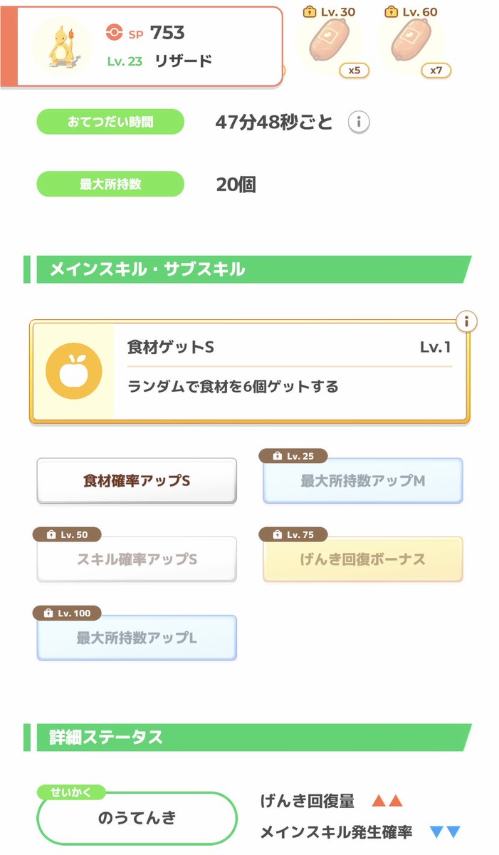 ImnotGaku's tweet photo. 最近の

今年もまっしろミント頼む https://t.co/WZucZ4SdjW