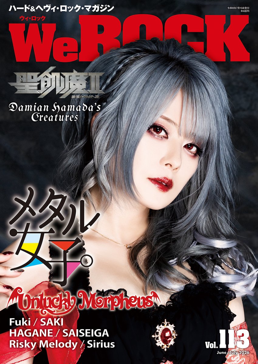 本屋さんで見つけてね～🫶！！ #UnluckyMorpheus #あんきも #Fuki