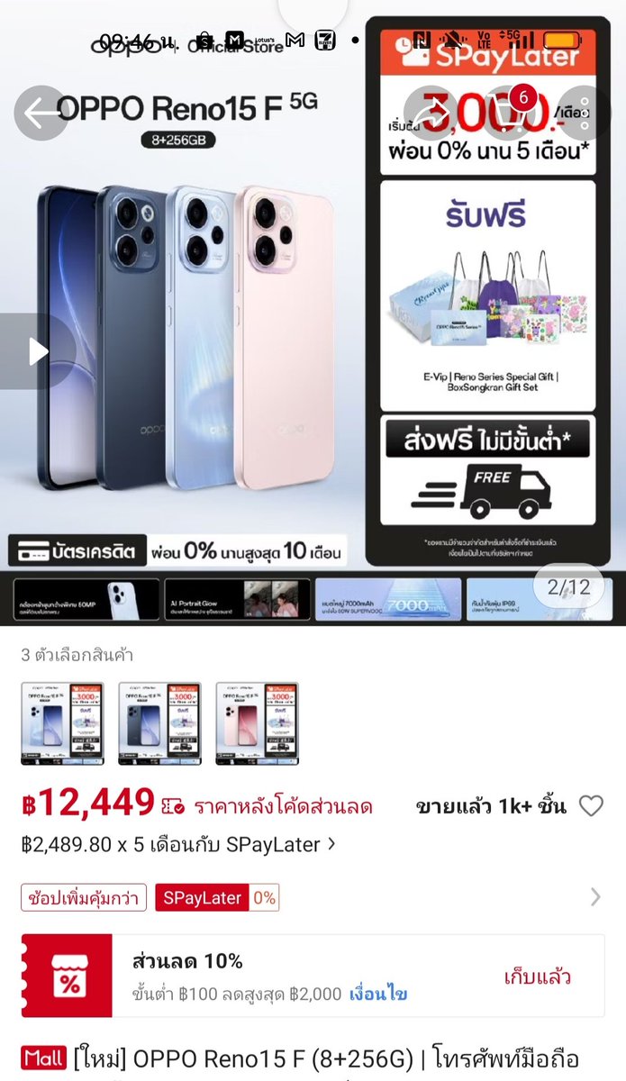 BBTarm's tweet photo. #OPPO Reno15 F (8+256G) | #โทรศัพท์มือถือ ออปโป้ ดีไซน์สวย กล้องชัด เซลฟี่มุมกว้างพิเศษ 50MP แบตเตอรี่ใหญ่ 7000mAh 
พิกัด>> https://t.co/zdoASnCU3l https://t.co/YHjU37aN2H