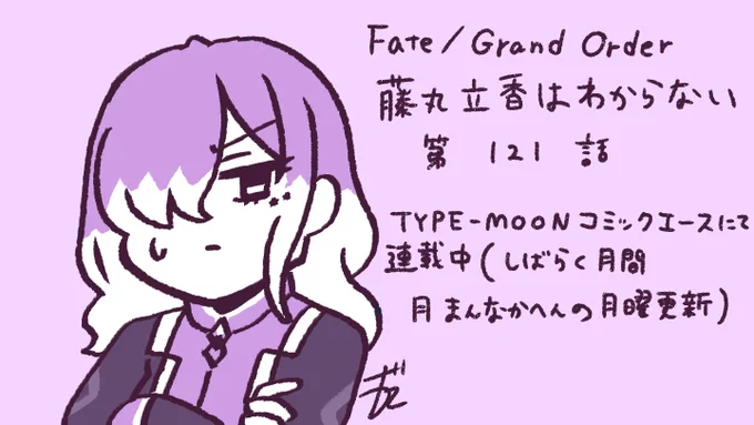 最新話公開されました📓 よろしくお願いします🦕 #藤丸わからない #謎丸 https://t.co/bSCvMhre2P 