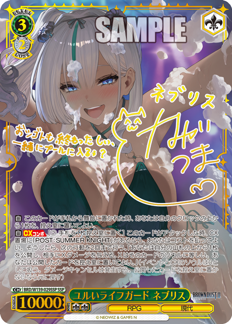 WS】ブラウンダスト2「サマーバカンス キュウビ」「ユルいライフガード
