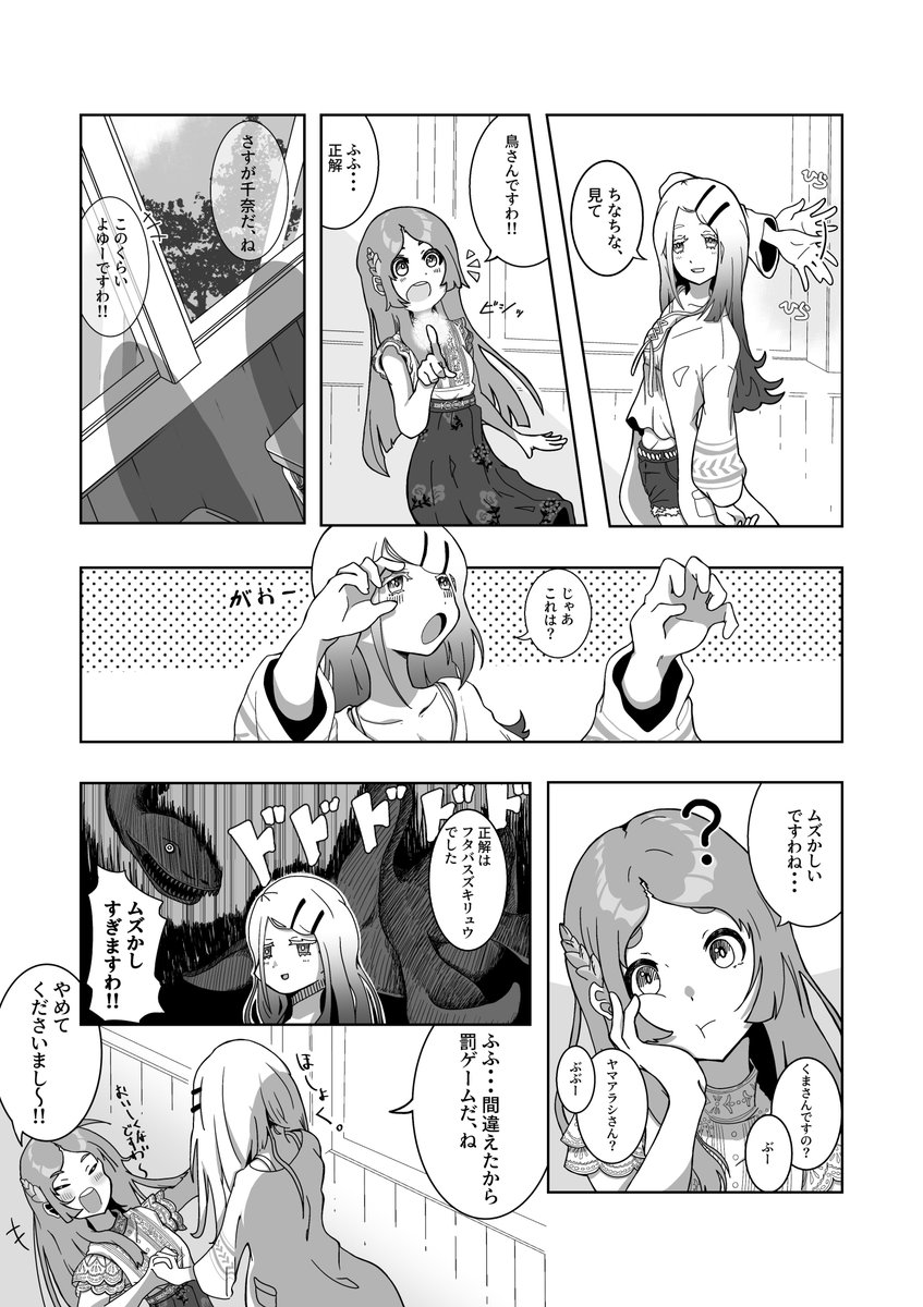 mok3der's tweet photo. コンテンポラリのちなひろちゃん
#学マスFA https://t.co/SXnAInqMGv