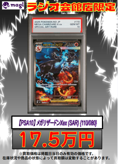 magi秋葉原ラジオ会館店【Cardshop】 on X: 