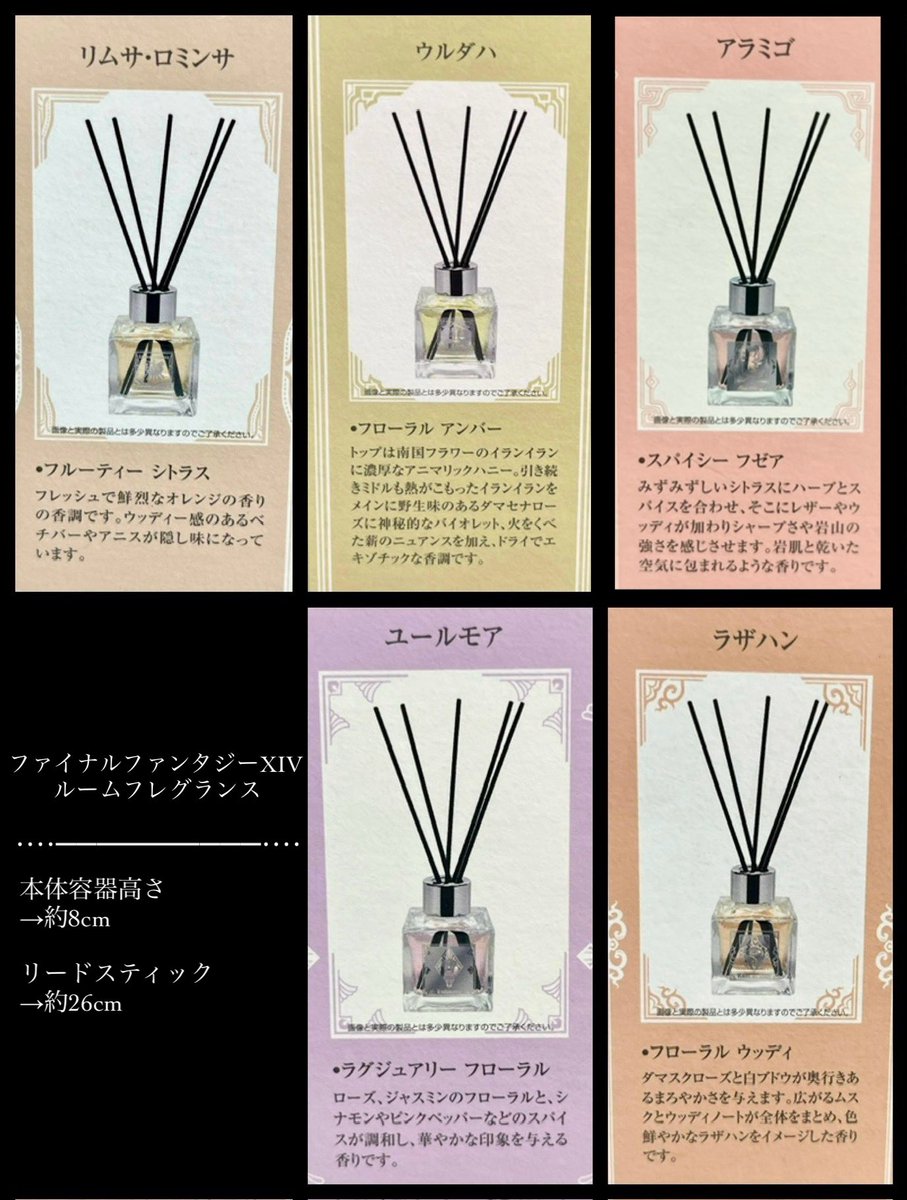 FF14 グラハティア ルームフレグランス EXBAR_AKIBA 】 #FF14 GOODS SHOP AKIHABARA より おすすめ商品のご
