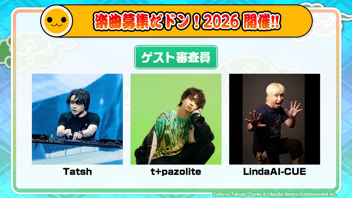 taiko_team's tweet photo. いよいよ！本日2026/6/15(月)より「楽曲募集だドン！2026」の楽曲受付がスタート！！🎊

太鼓の達人25周年の特別回✨
25歳以下限定の採用枠「U-25」の新設や、「ゲスト審査員」による審査も♪

今回はどんな楽曲に出会えるのカッ！？！

詳細はコチラ👀
https://t.co/YbC3BLYhpO

たくさんのご応募待ってるド～ン♪

#太鼓の達人
#taiko765
#太鼓の達人25周年
#楽曲募集だドン！
@Tatsh_Shimizu
@tpazolite
@LindaAI_CUE