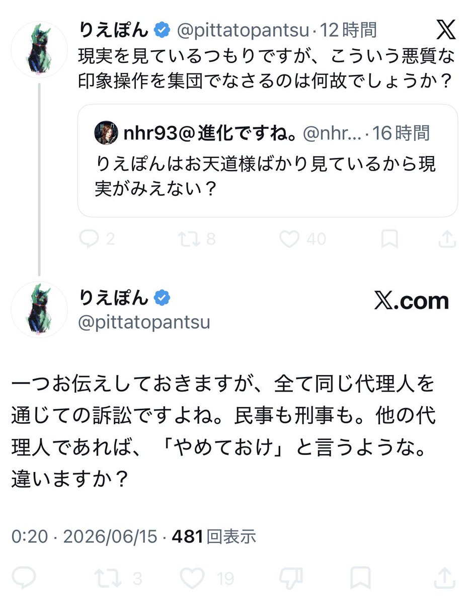 lockonprof's tweet photo. 全て負けてますよね

なぜやめておけなのでしょうか？

あなたの余計な一言こそ
やめておけではないでしょうか

やめるまでこちらは続けます https://t.co/3ACTlSTbKe
