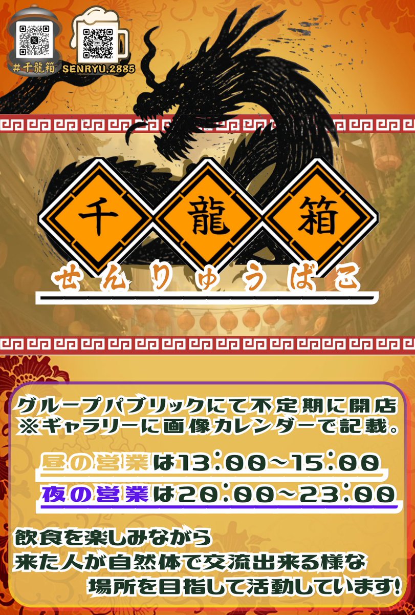 ハコツミ🐉📦hakotsumi＠VRChat垢 tweet media