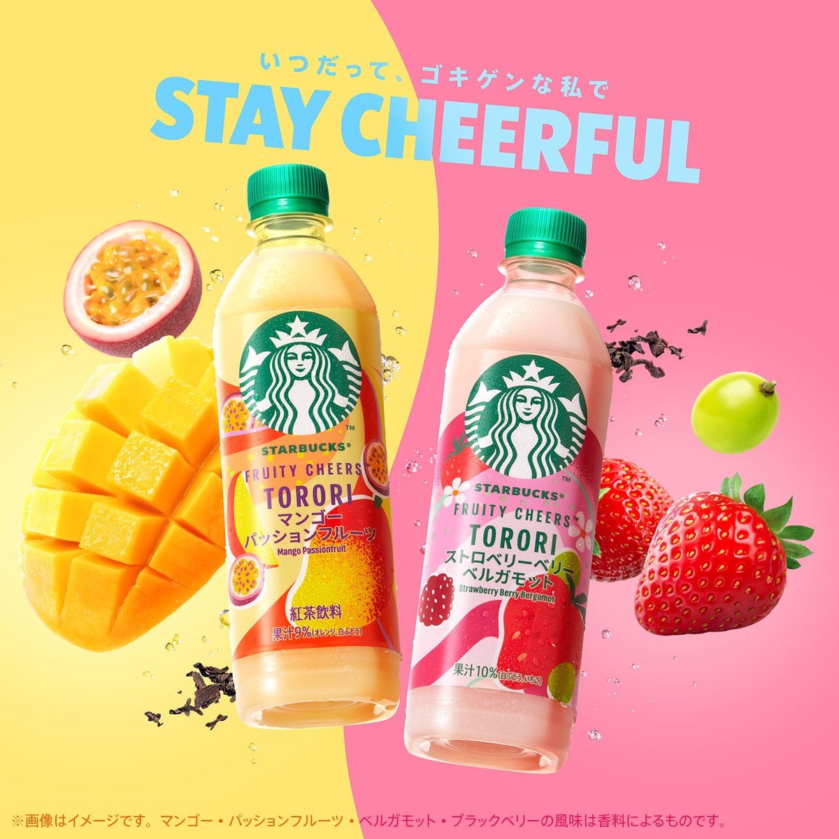 starbucks_j_cpg's tweet photo. ✨NEW✨
本日6/16(火) から『スターバックス® FRUITY CHEERS™ TORORI マンゴーパッションフルーツ / ストロベリーベリーベルガモット』が、セブン-イレブン限定で新発売🌈

フルーツ🥭🍓 × ティー🫖 × ミルク🥛

気分転換したい夏の午後にぴったり💛
新しいゴキゲンのかたちを楽しんでみませんか😉 https://t.co/oxMV8oEQW5