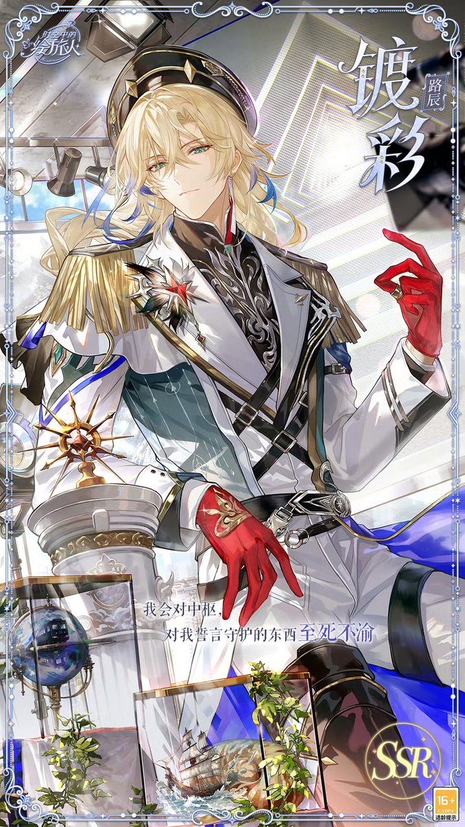 alkaidaily's tweet photo. new SSR ‼️ https://t.co/aWTJ4vmlCg