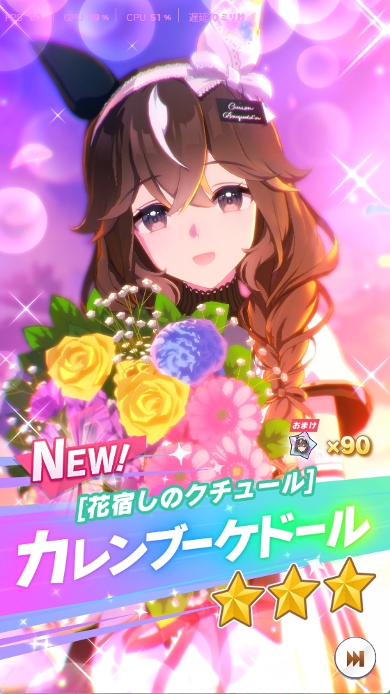 1212255's tweet photo. ブーケちゃん２０連で来てくれた！
新シナリオ前だから超助かる！！ https://t.co/u97OAcxDOe