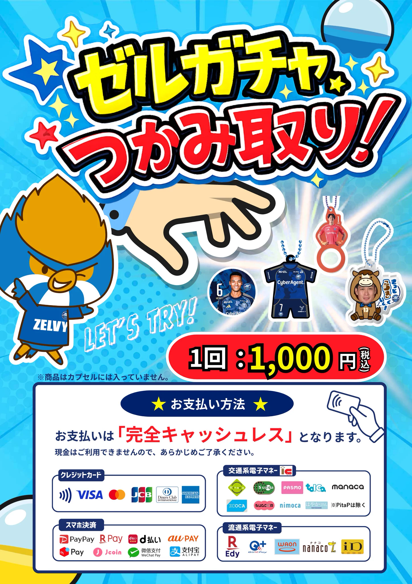 FC町田ゼルビア on X: 