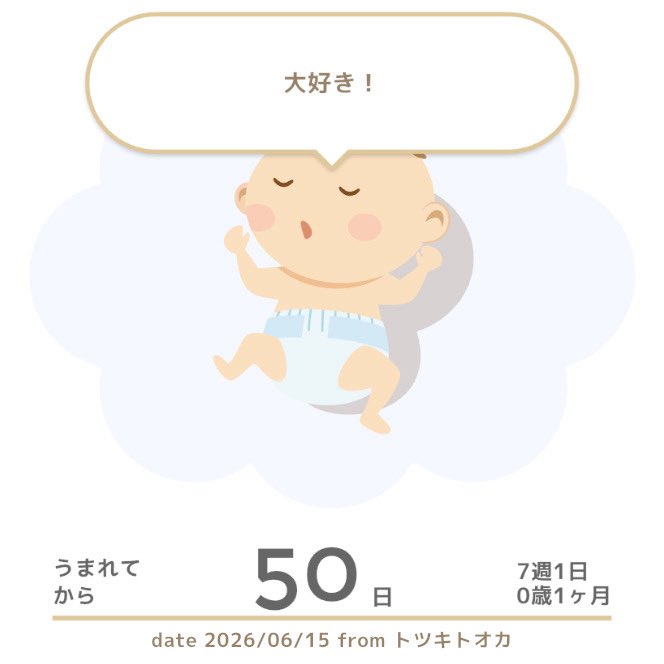 sghR49's tweet photo. 生後50日になりました！ https://t.co/CJCiecE9H7
