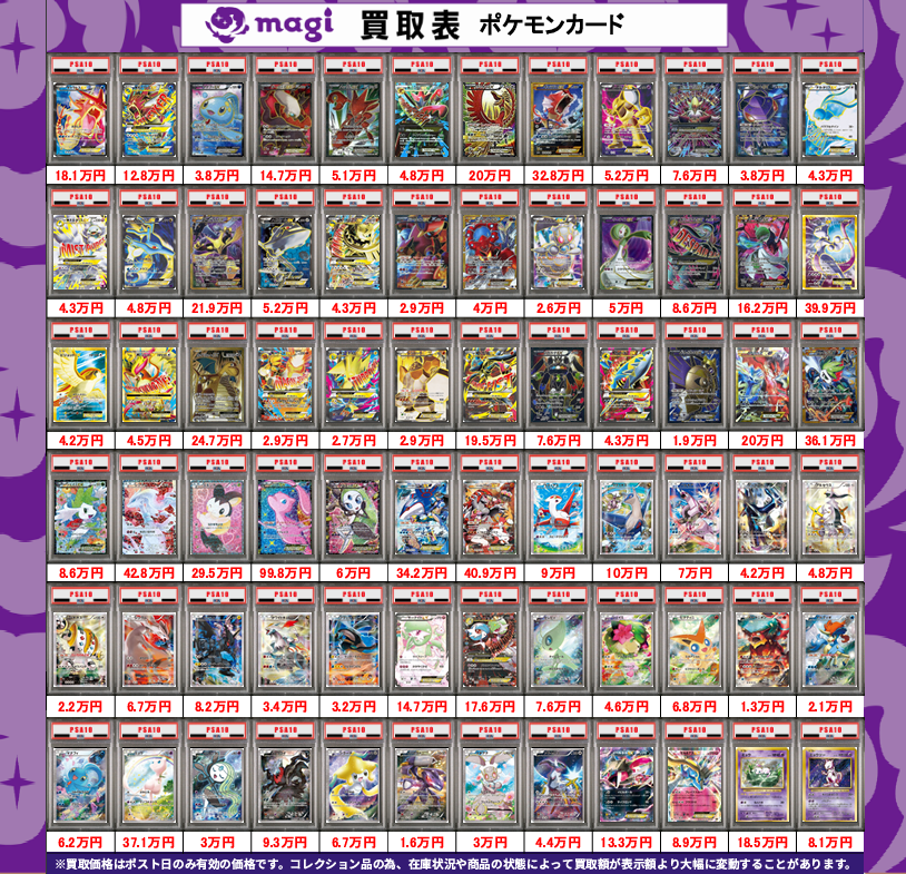 magi公式】magi東京駅前店【ポケカ ワンピカ 遊戯王