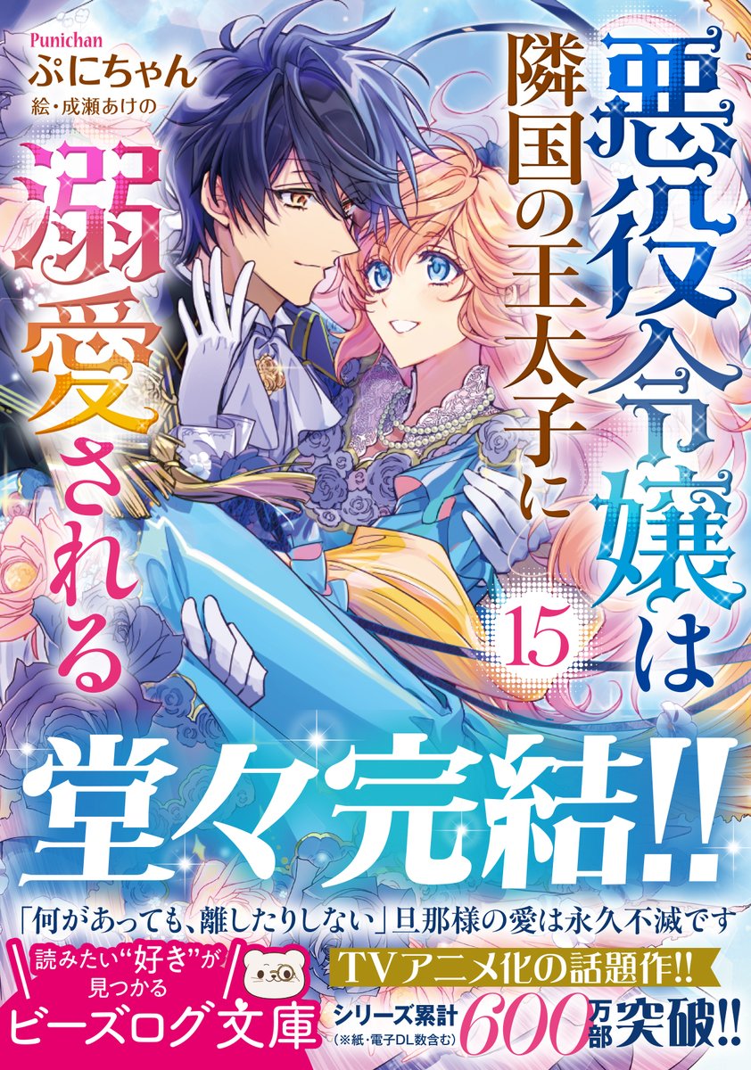 ビーズログ文庫 (@bslog_bunko) / Posts / X
