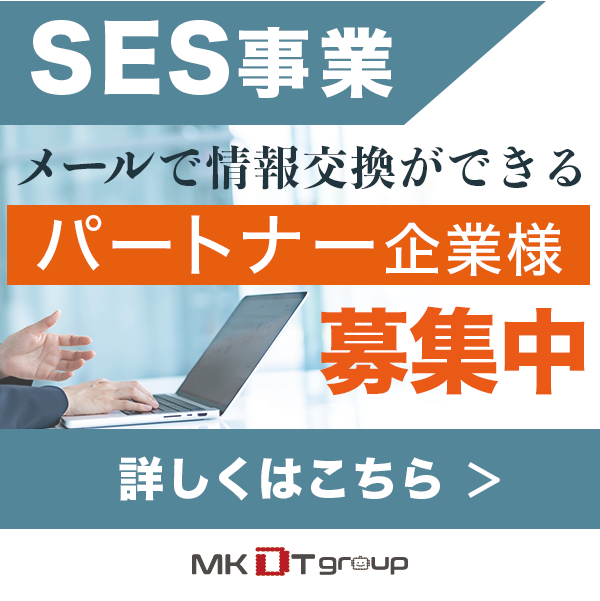 MKDTgroup's tweet photo. SES事業にて、案件・人材の情報交換をしていただけるパートナー企業様を募集しております！

弊社グループと情報交換されてない企業様は、せひ下記フォームよりご申請をお願いします🙌

▼ご登録フォームはこちら
https://t.co/vzGuxw2js3 https://t.co/hvKxuamPqG