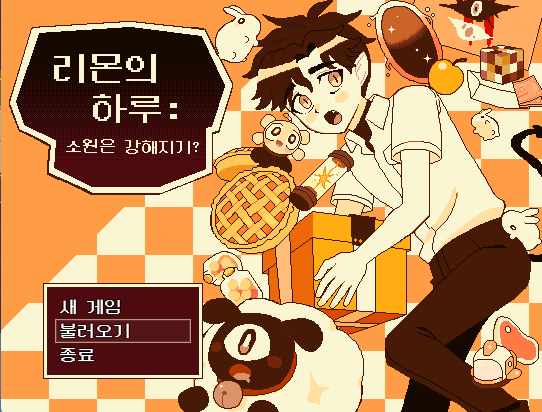 usjk0ecOF's tweet photo. 🧡쯔꾸르 턴제 RPG
리몬의 하루: 소원은 강해지기? 를 배포합니다

💛괴로운 삶을 살고 있는 악마 겸 흡혈귀 리몬.
사악해지기 위해 미친 과학자 알피아의 조수가 된다.
과연 리몬은 하루를 무사히 버텨내고 훌륭한 악마가 될 수 있을까...?

https://t.co/ozJVreSwhs

#rpgmaker #RPGツクール https://t.co/wuj7cchux8