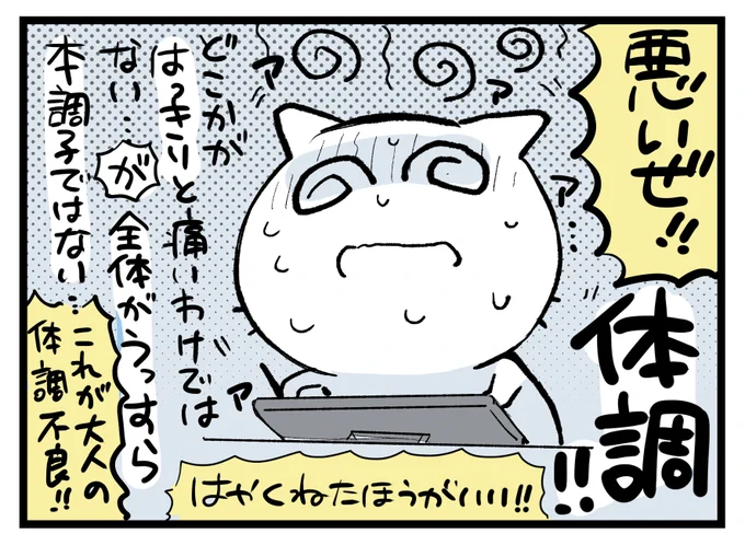 ここんとこずっとこれ。わたしは無理しない星人なので、ペースを落として頑張りますよ。さっき混乱して炭酸飲んじゃったしね。シュワシュワ!おいしい! 