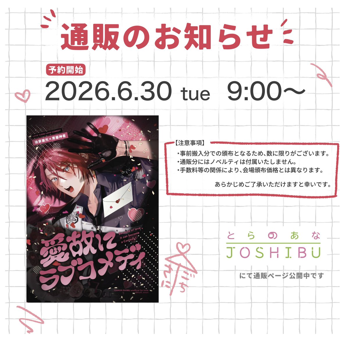 khal0_mmm's tweet photo. 📢通販のお知らせ

〈通販ページ〉
https://t.co/k5btsXLGIa https://t.co/sebO3Wdaw4