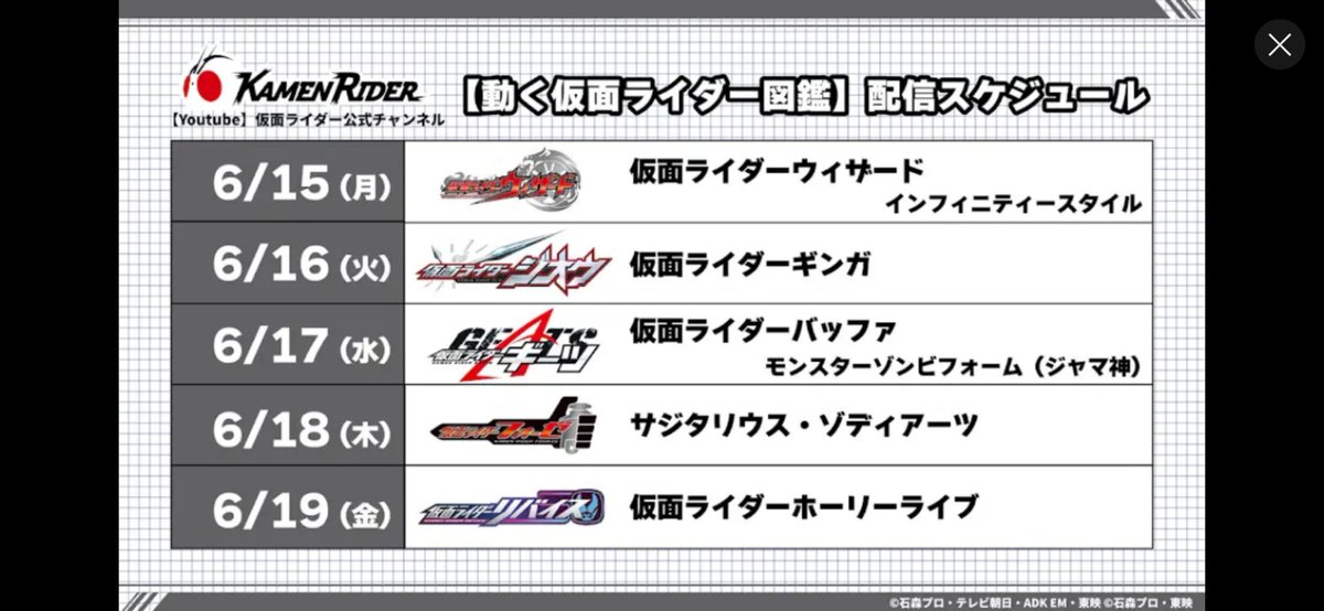 Tomoka048's tweet photo. 今週の動く仮面ライダー図鑑はこちら👇️

#過去ライダーはいいぞ
(※ライダー殺しのジャマ神は嫌い❗) https://t.co/egWQyigAln
