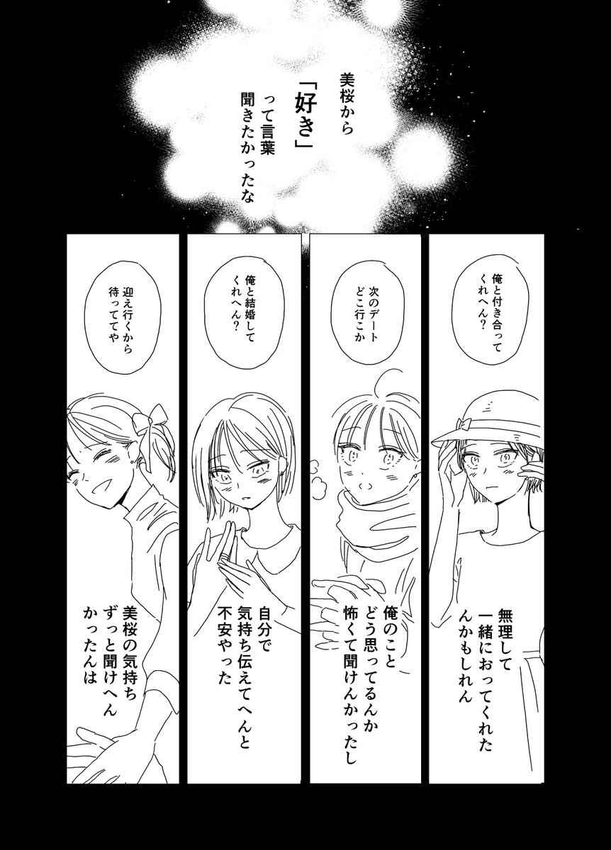 yuge_makoto's tweet photo. 元彼が幽霊になって現れて成仏するまでの49日間のお話👻
Episode3　彼の想い
#コルクマンガ専科
（0/2） https://t.co/gts9X9bM8o