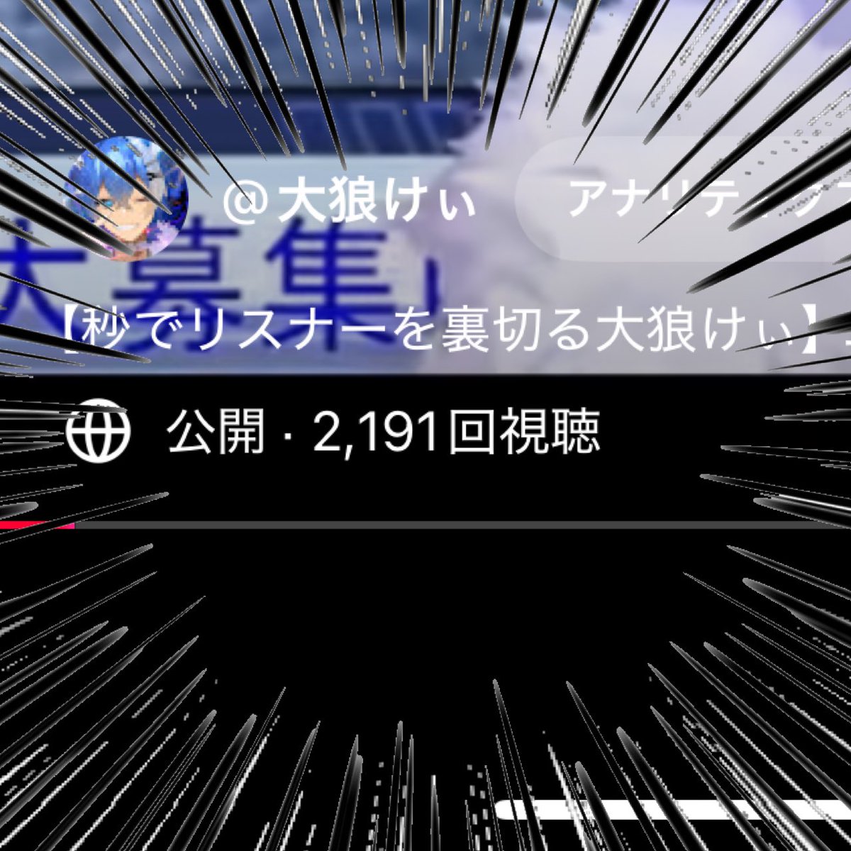 CovaltBluee's tweet photo. 何でど下ネタの切り抜きが2000行くねん https://t.co/D1xb1uYXrj