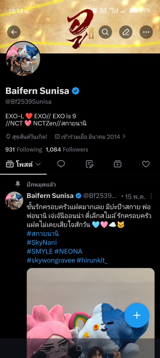 Baifern Sunisa tweet media