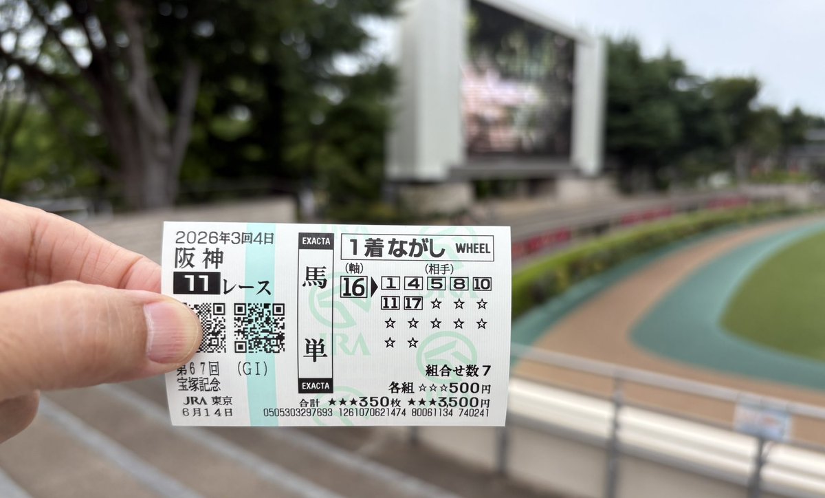 keiba_oldfan's tweet photo. 【宝塚記念振り返り】逆にあの豪雨（重）見なきゃ、もう少し馬券買おうと思ってた少数派です（笑）でも僕にとって1番大事なのはｿｯﾁじゃない。パドックから◉メイショウタバルを選ぶこと！昨日から全然ﾘﾌﾟ見れてない。追々返していきます🙇‍♂️ https://t.co/F8JJmQ0yCh