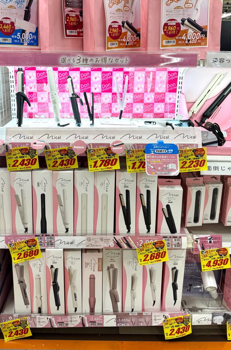 驚安の殿堂 ドン・キホーテ🐧 (@donki_donki) / Posts / X