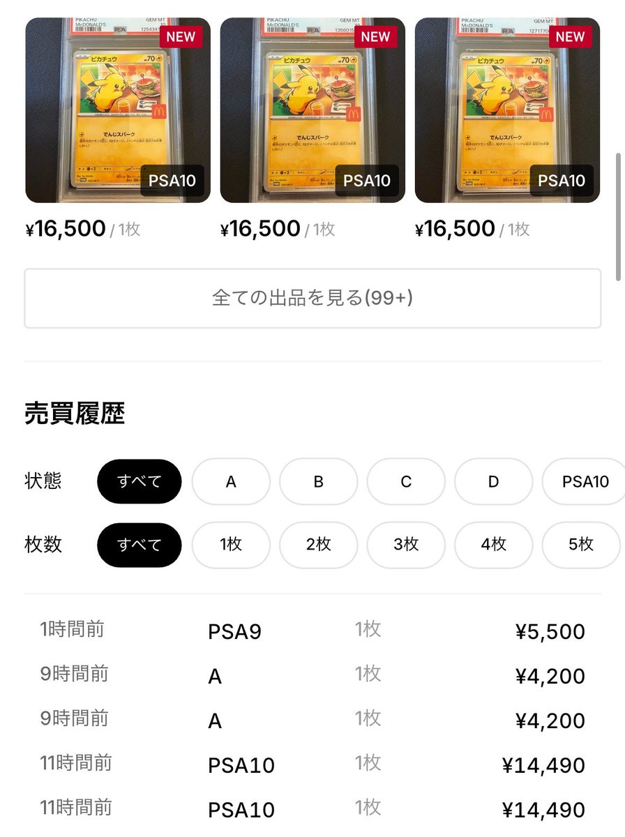 秘蔵 エラー max faded 千年の盾 マクドナルド プロモ 初期 マックプロモ 次のバブルの中心になるカードです。