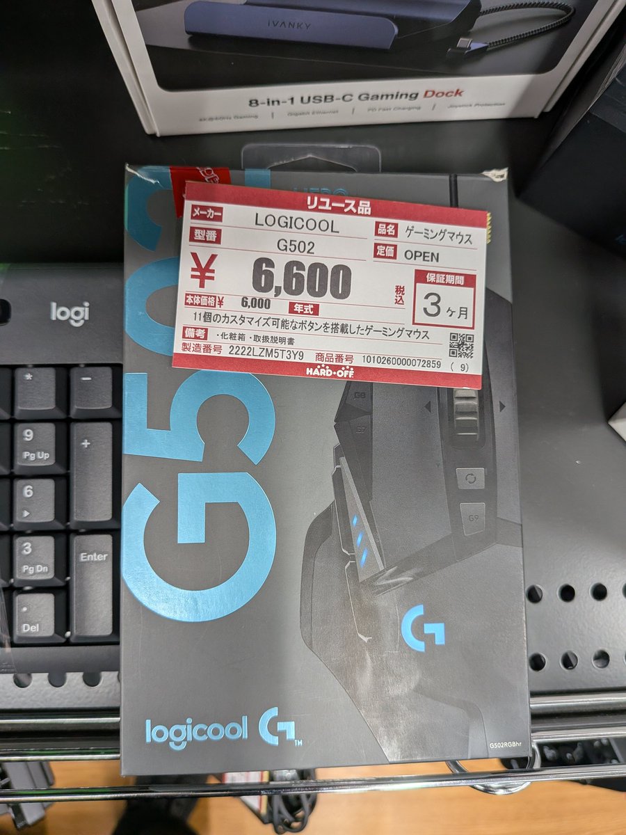3Nyu_sannyu's tweet photo. で、ハドフの中古がこの価格
誰が買うんだろ、、、 https://t.co/qV10ics0V7