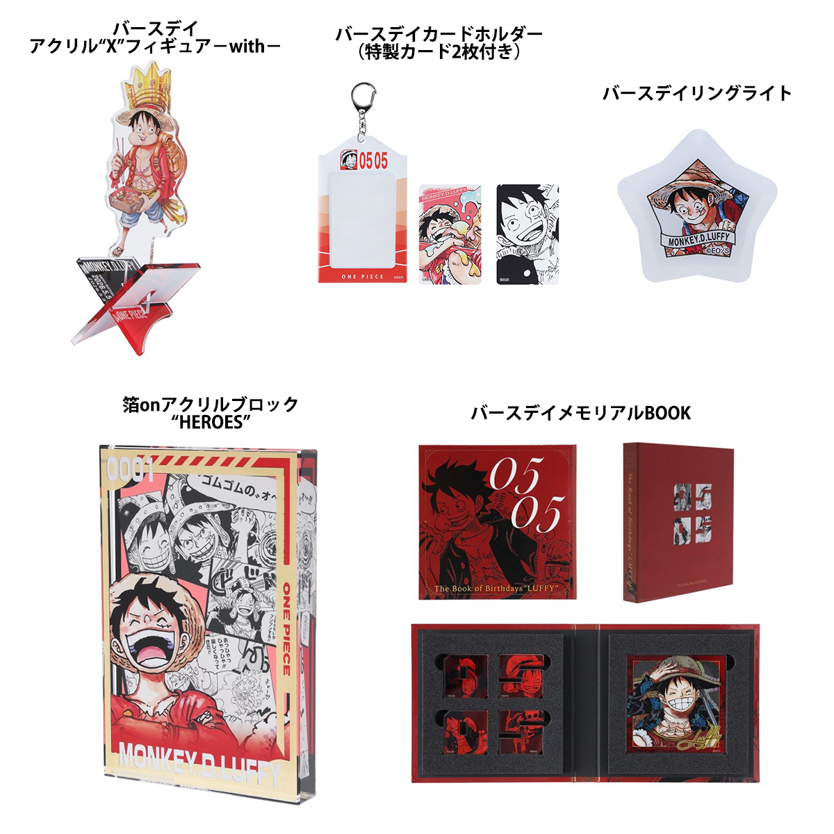 原作商品情報＞ 【6月15日・本日13:00～受注開始📢】 5月に発売した