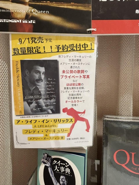 Kino_GFOsaka's tweet photo. 🎶＼#クイーン 新刊情報／🎶
『ア・ライフ・イン・リリックス』日本語版発売決定‼️
#フレディ・マーキュリー 生誕80周年を記念した豪華メモリアルブックの日本語版が、2026年9月にハーパーコリンズ・ジャパンより発売されます✨
フレディの生涯の親友メアリー・オースティンに遺されたアーカイヴより、未公開写真や直筆メモ、そして名曲『ボヘミアン・ラプソディ』の別バージョンの歌詞などの貴重な資料を250点以上収録‼️
もちろん、クイーン本フェア常設の当店でもご予約受付中🥳
詳しくはスタッフまでお問い合わせくださいませ😊