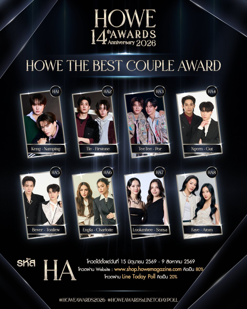 HOWE MAGAZINE tweet media