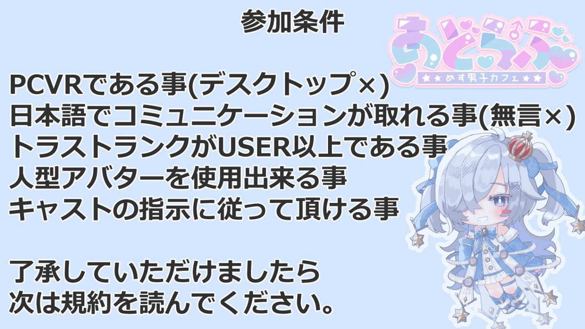 adolove_VRC2's tweet photo. 【営業告知】
6月16日(火)22:00〜 営業！
21:50に行きたいインスタンスを選んで 
インスタンスリーダーに1回リクイン✨ 

新規のボーイさんも加えてさらに賑やかになりました！

※PCVR限定のイベントです

ファンクラブも良かったら入ってね〜
https://t.co/MohAkLQ6mb

#めす男子かふぇあどらぶ https://t.co/gYG9MhtfW0