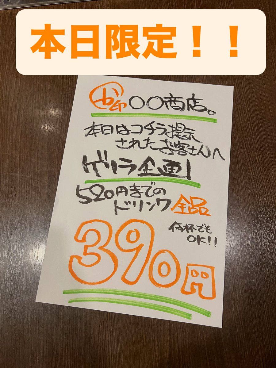 0wVPJrfM8Ow7CA5's tweet photo. 久々にこんな企画です！
ぜひ遊びに来て下さいね！

#か印　#横山商店　#上溝商店　#中津商店　#お得 https://t.co/UVGmTDhmHO