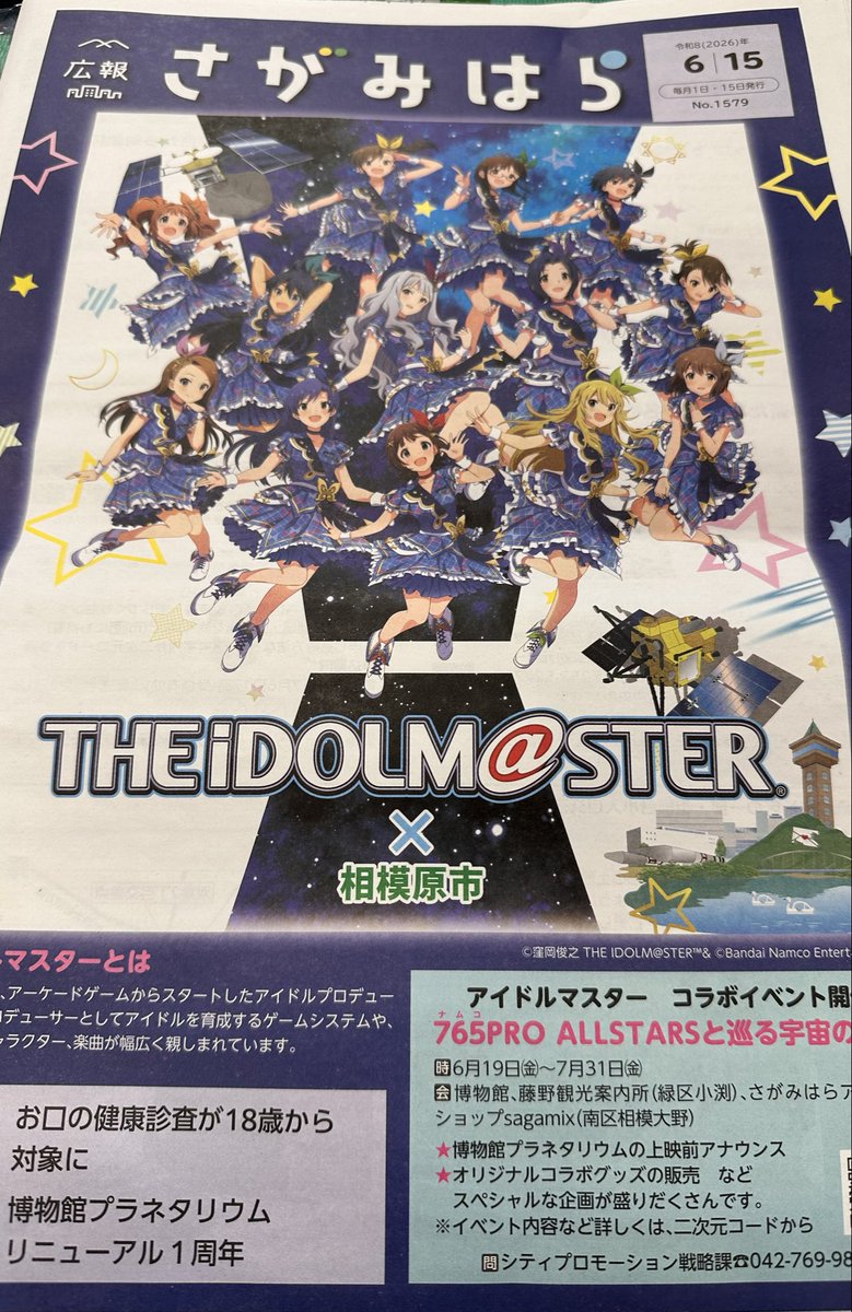 TrapJun_4's tweet photo. アイドルちゃんや。765さん触れれてないんだよなぁ。 https://t.co/81AfGl7Dq4