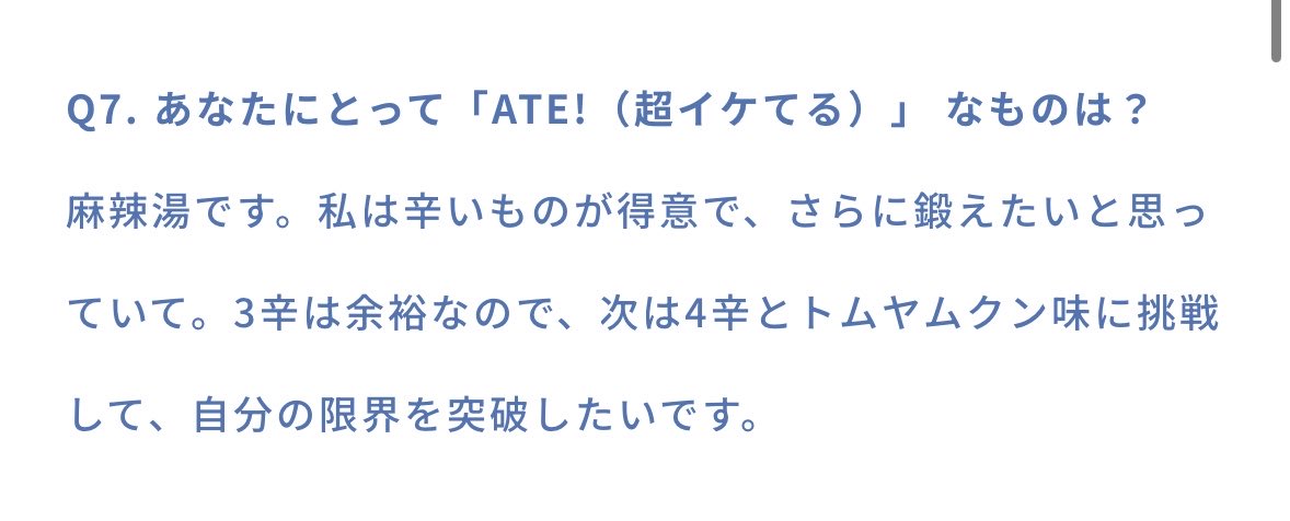 gpp_mk's tweet photo. あなみの食べてるマーラータンは七宝ですね?🥴
私も4辛とトムヤムクン食べようと思います✨
#GPP
#ANAMI
#GPP_ATE https://t.co/LScHzOgkyy