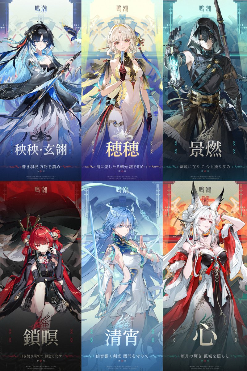 syrup_123's tweet photo. 夢州の新キャラ一斉公開きた！！
鳴潮のキャラクターってビジュにハズレがないくらいめちゃくちゃ良い！！ https://t.co/bYqaFWIKtb