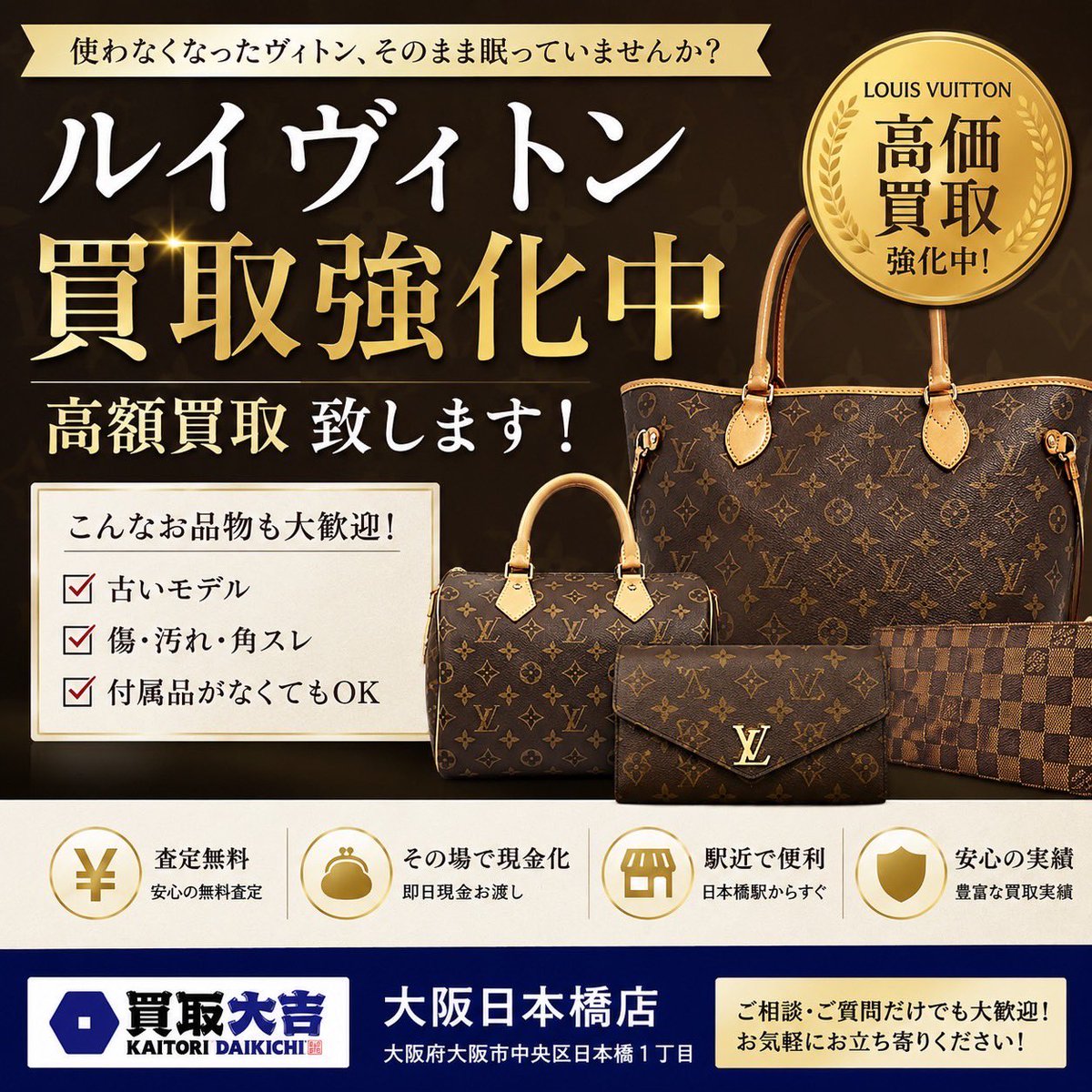 ルイヴィトン