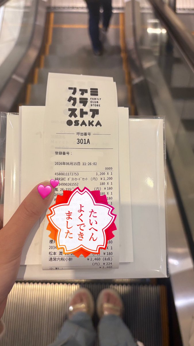 junmerobot's tweet photo. 欲しいのは全部買ったし昨日も買い足したのに結局やっぱり最後に来たくて来てしまった🥲たーーくさんありがとう嵐( ´•̥̥̥ω•̥̥̥`) https://t.co/Du0UwIcaNL