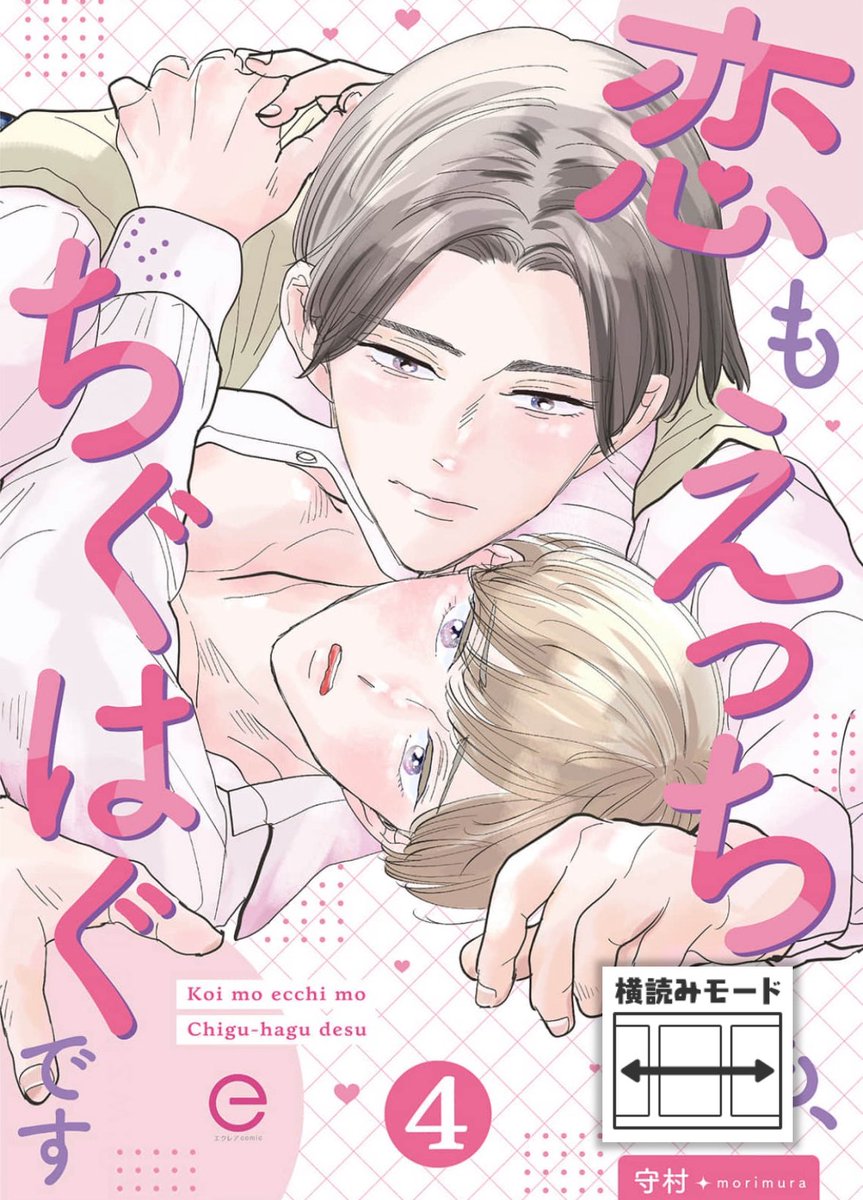 𝕔𝕙𝕒𝕞𝕠𝕞𝕚𝕝𝕖 ꗯ カモミール ☘︎ tweet media