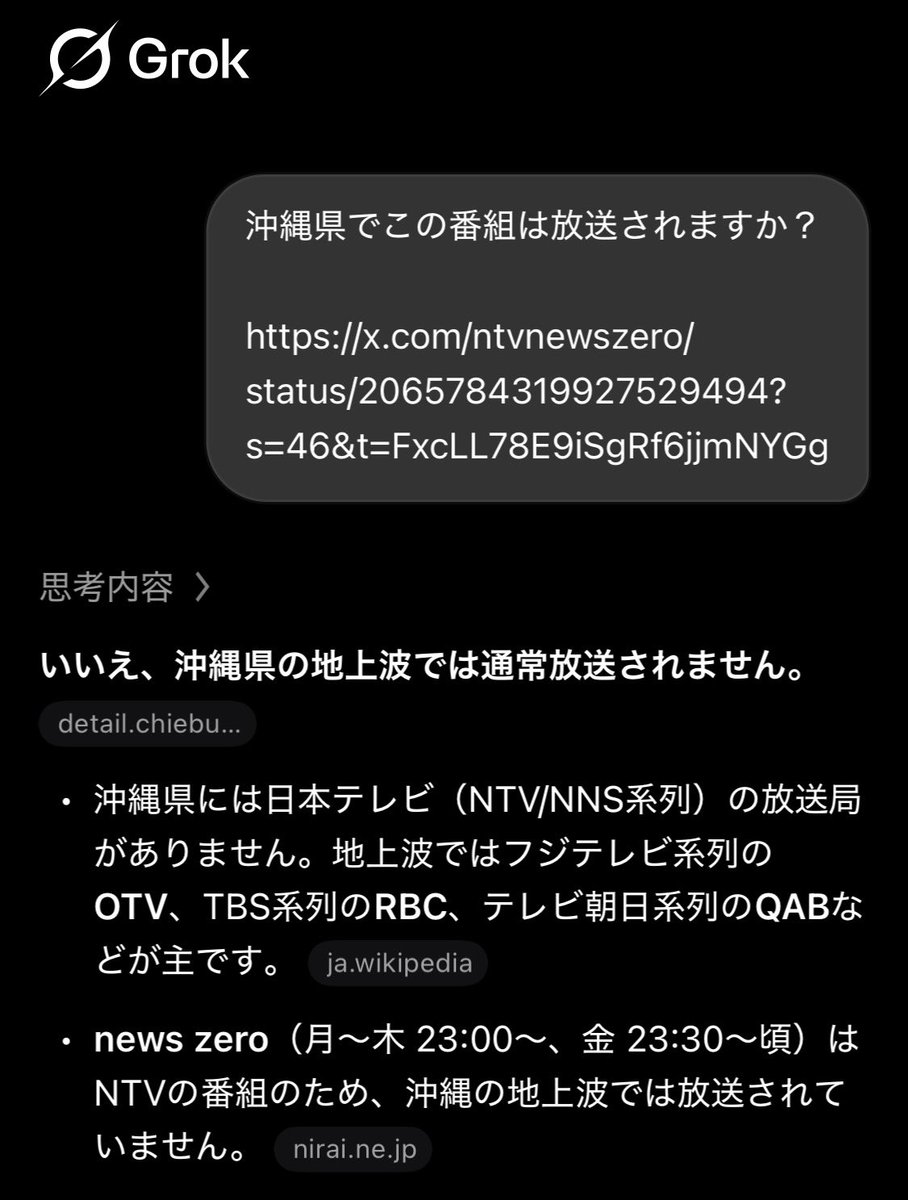 muramasashogi's tweet photo. @Beloved_Tomoka 沖縄県では、この番組（日本テレビ系列）は地上波で放送されないようです。
但し、ケーブルテレビ（OCN）やTverでは視聴可能である事を情報としてお伝えしておきます。

なるべく多くの沖縄県民の方々に観て頂きたいですね。 https://t.co/pRhd1LNMEl