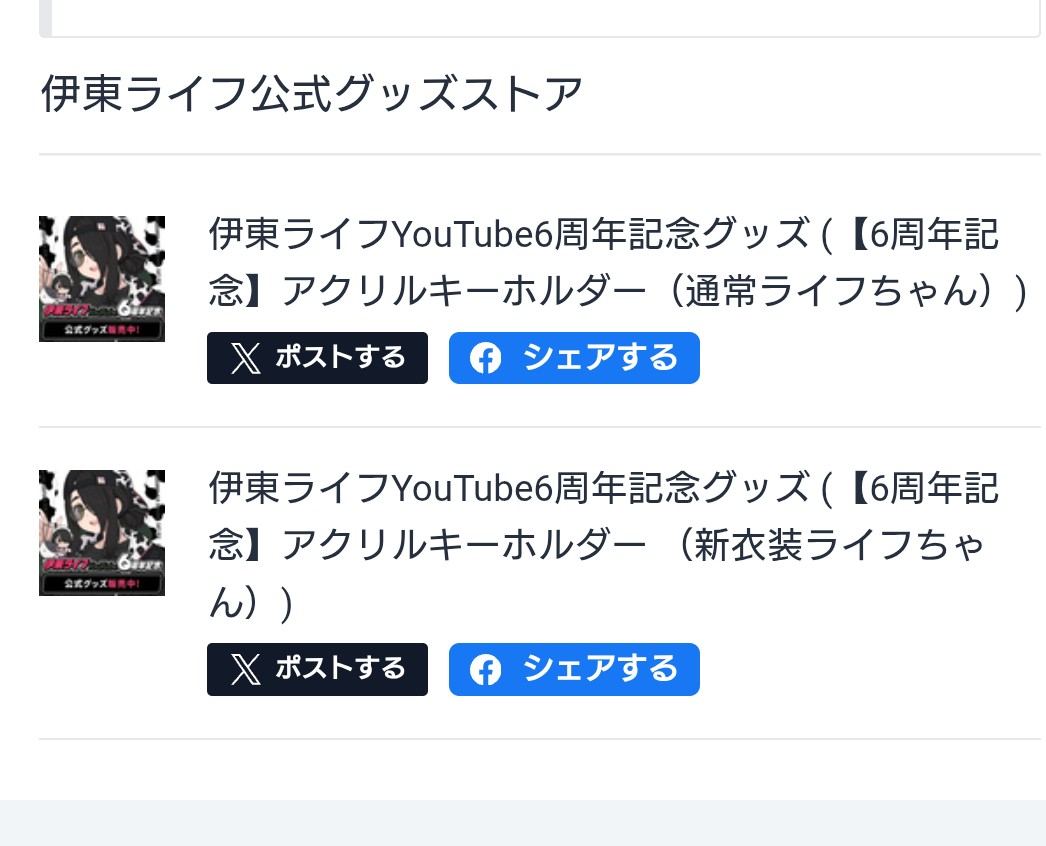 shion_delta's tweet photo. 滑り込みで購入！
お金ないからアクキーだけだけど、カバンにつけるんや…！
#伊東ライフ https://t.co/txyNRAnwHt