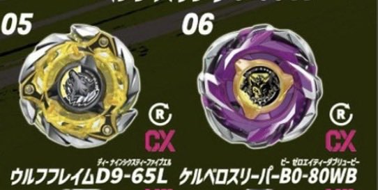 KyouChannel0127's tweet photo. ヘルケルベクスカラー作れるじゃん

#ベイブレードx #ベイブレード https://t.co/HROwFtueZr
