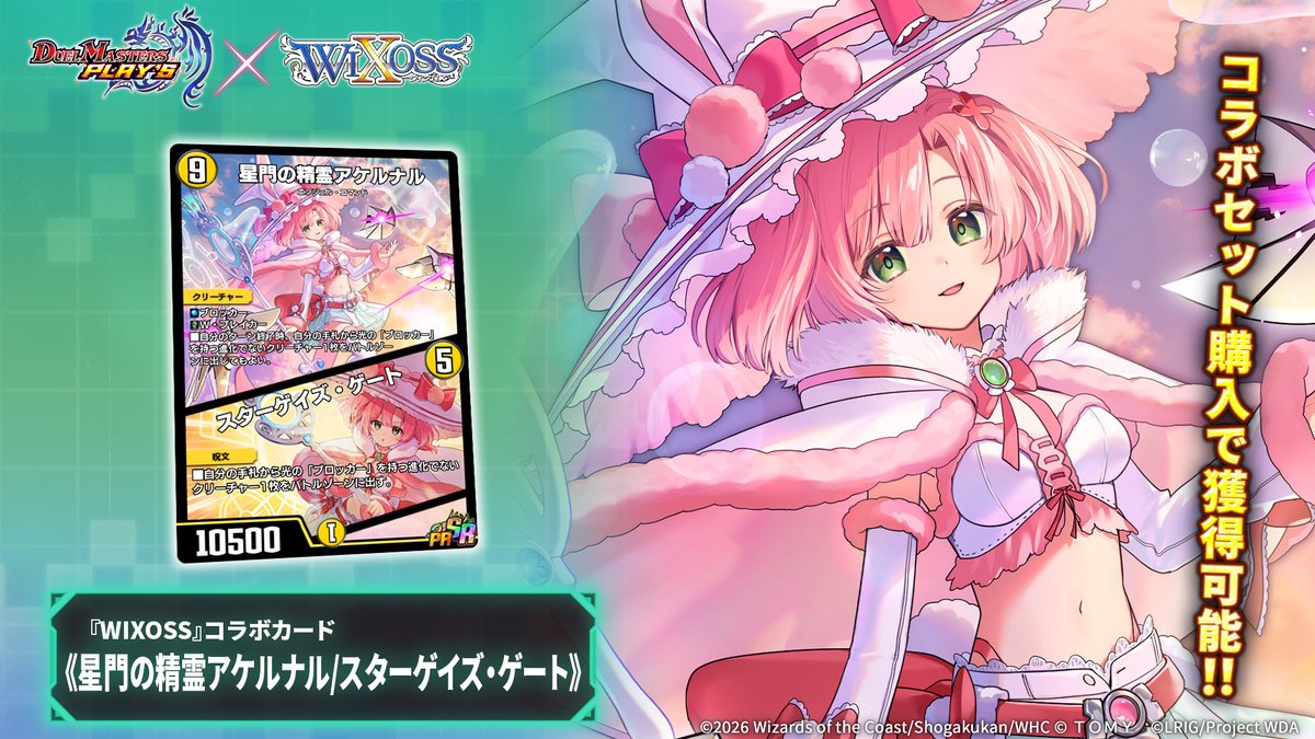 大*田様 WIXOSS タウィル　プレイマット　デュエプレコラボ 大*田様 WIXOSS タウィル プレイマット デュエプレコラボ デュエプレ